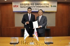 ［포토］S-OIL·STX, 에너지사업 협력 MOU 체결