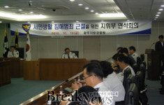 광주경찰, 서민생활보호에 경찰력 집중한다’