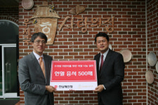 전남체신청, 사랑의 헌혈증서 기증