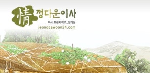 포장이사의 정석 정다운이사