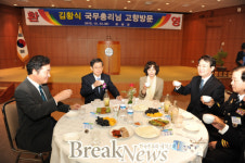 ‘금의환향’ 김황식 총리, 고향방문 ‘환영’