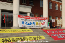 동산의료원 환자식당 여성근로자 해고 ‘타결 임박’