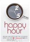 하겐다즈, 해피 아워(Happy Hour) 프로모션 진행