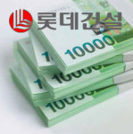 롯데건설,첫삽도 못뜬사업에 수백억 붕~