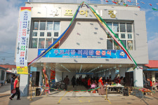 울진군, 후포어시장 준공식 30일 가져