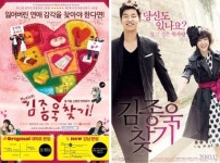 ‘김종욱 찾기’ 뮤지컬 vs 영화, 비교해보는 ‘재미 쏠쏠’