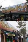 봉선생 국시마루, 국수프랜차이즈 시장 합류