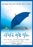 뮤지컬 ‘사랑은 비를 타고’, 日 공연 후 ‘금의환향’