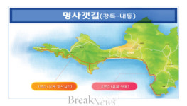 완도군, 친환경 생활공간조성 공모사업 선정