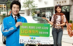 LIG손보, LIG매직카 휴일 사고상담 서비스 시행