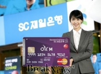 SC제일銀, 주유 할인 오일엠 카드 출시