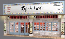 복고주점 ‘사나포차’ 런칭…포차창업 돌풍 예고