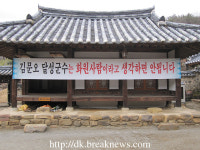 ‘관광대구’ 역행한 대구시 달성군에 비난 봇물