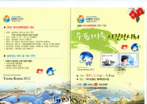 여수우체국, 우표·미술․사진 전시회 개최