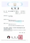 예스치킨, 신기술 오븐기 ‘황토구이기’ 발명 특허증 획득