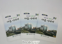 광주 남구, 어린이 세무교실 운영