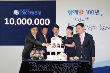 기업銀, 개인고객 1000만명 시대 진입