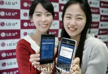 LG U+, 모바일 청구서 애플리케이션 서비스 제공