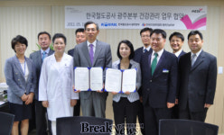 한국건강관리협회 한국철도공사 광주본부 업무협약
