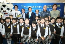하나銀, 축구 국가대표팀 팬 사인회 개최