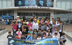 담양군, 드림스타트아동 ‘나로우주센터 우주과학관’ 체험 다녀와..