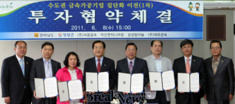 수도권 금속가공기업 영광으로 집단 이전