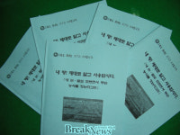 강진군 옴천면,“내 땅 ! 제대로 알고 사용 합시다”