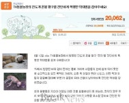 동물농장 ‘황구 학대범’ 공개수배…“반드시 처벌해야” 누리꾼 서명운동