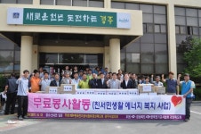 소외계층 에너지 설비 개선으로 에너지 복지 구현