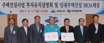 (주)에이치알(롯데리아여수죽림) | (주)부영, 여수 죽림지구에 700세대 임대주택 건설