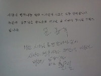 법인한나눔 | 재단법인 사랑과 행복나눔 최근 사태 개요