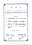롯데슈퍼, 여수에 추가 출점 전면 중단 합의