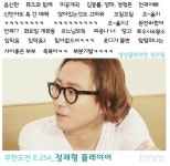 ‘정재형 플레이어’ 등장 ‘화제만발’…“오~옳지!”