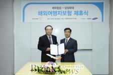 삼성화재, 제주항공 국제선 이용시 해외여행자보험 무료
