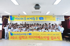 GS칼텍스 여수공장, 연도 섬학교 미디어페스티벌 열어
