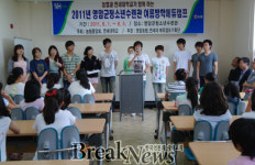 영암군청소년수련관 “연세 2011 에듀캠프” 실시