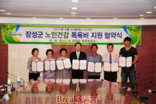 장성군, 노인복지 체감온도 높였다!