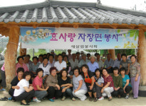 청송군 지역사회 나눔의 정 실천
