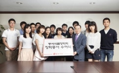 동서식품장학회, ‘2011년도 장학증서 수여식’ 진행