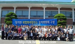 장기면 복합화력발전소 유치위 출범
