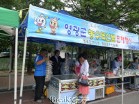 추석맞이 농특산물 직판행사 운영