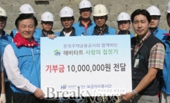 주택금융公, 사랑의 집짓기 봉사활동 전개