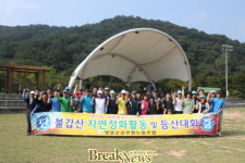 영광군공무원노동조합 자연정화활동