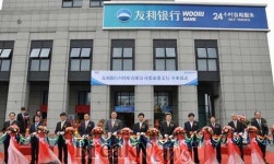 우리銀, 中 장자강지행 개설..영업망 확장 가속화