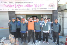 한화 호남사업장, 여수서 집수리 구슬땀..사랑의 온도계 상승