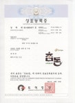 구미 産 돼지고기 참돈 상표 등록