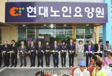 화순현대노인요양원을 전국 최고로!