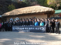 친박연합, 박정희 대통령 서거 32주년 추도행사