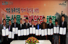 대한민국농업박람회장서 230억 원 구매약정 체결