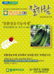 21세기는 유황의 시대, ‘황샘바이오’가 앞장선다